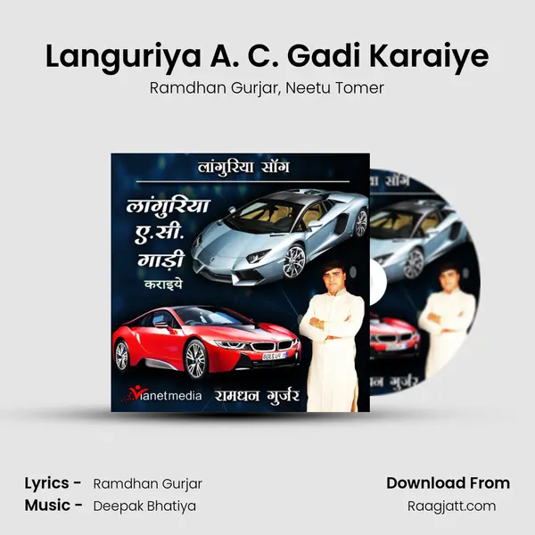 Languriya A. C. Gadi Karaiye mp3 song