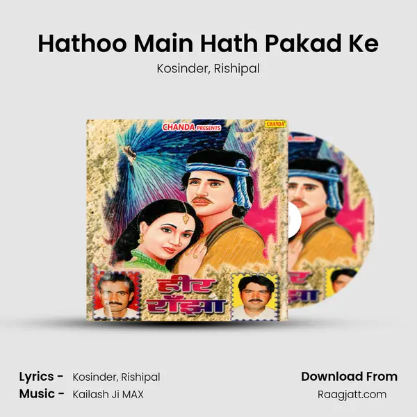 Hathoo Main Hath Pakad Ke mp3 song