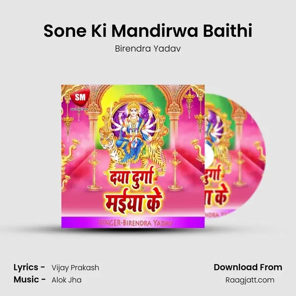 Sone Ki Mandirwa Baithi - Birendra Yadav album cover 