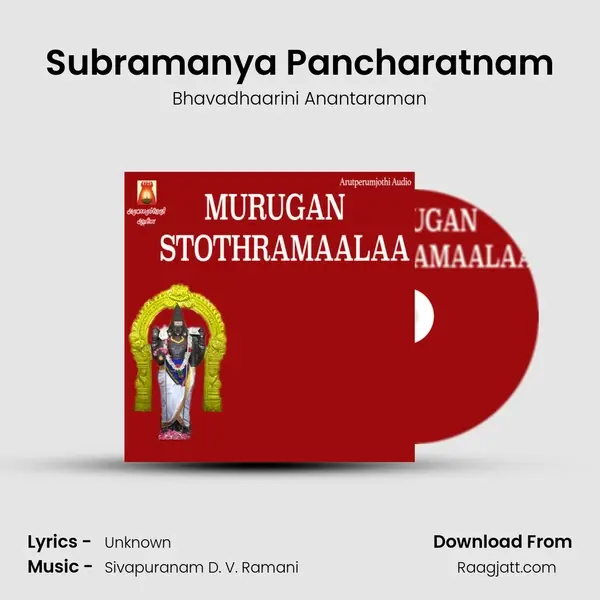 Subramanya Pancharatnam mp3 song