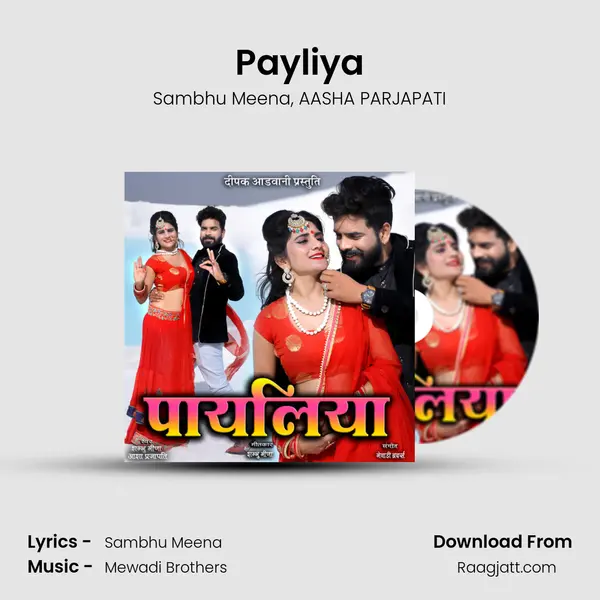 Payliya mp3 song