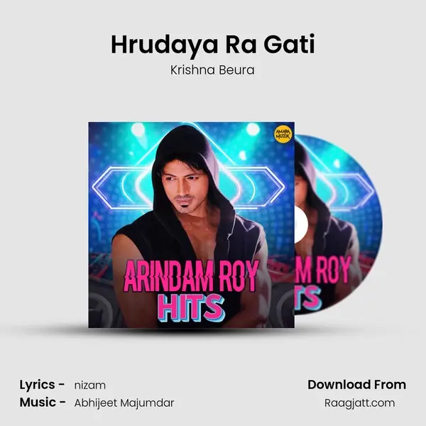 Hrudaya Ra Gati mp3 song