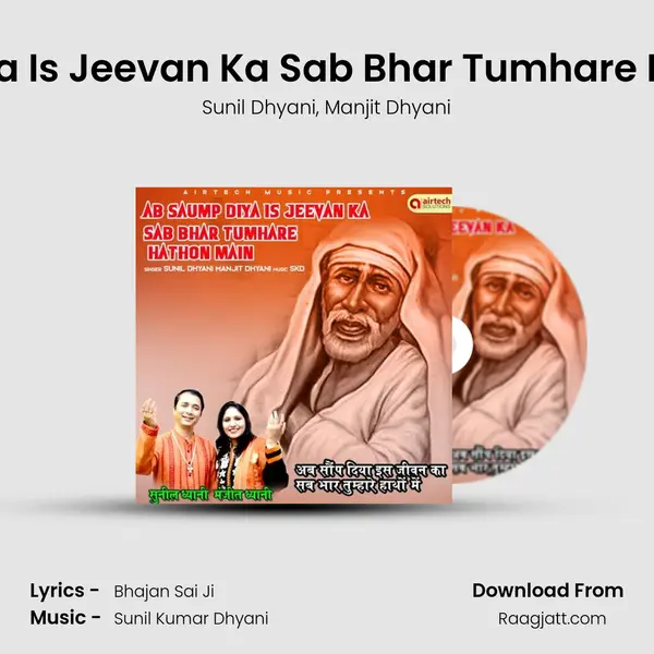 Ab Saup Diya Is Jeevan Ka Sab Bhar Tumhare Hathon Mein - Sunil Dhyani album cover 