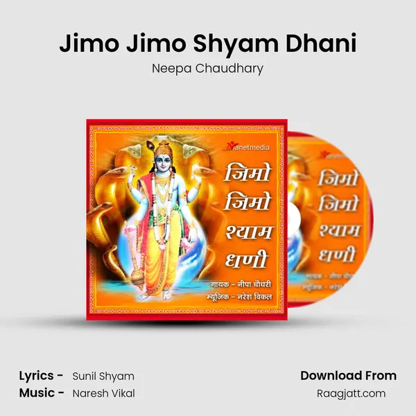 Jimo Jimo Shyam Dhani - Neepa Chaudhary album cover 