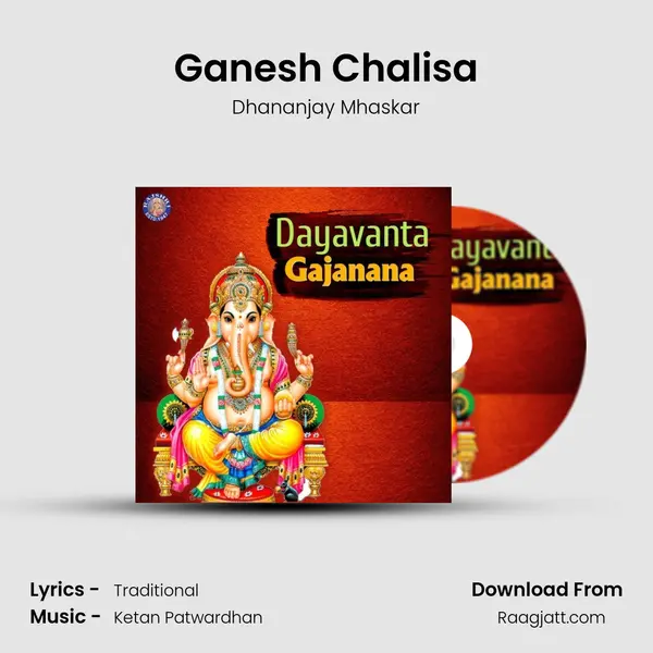 Ganesh Chalisa mp3 song