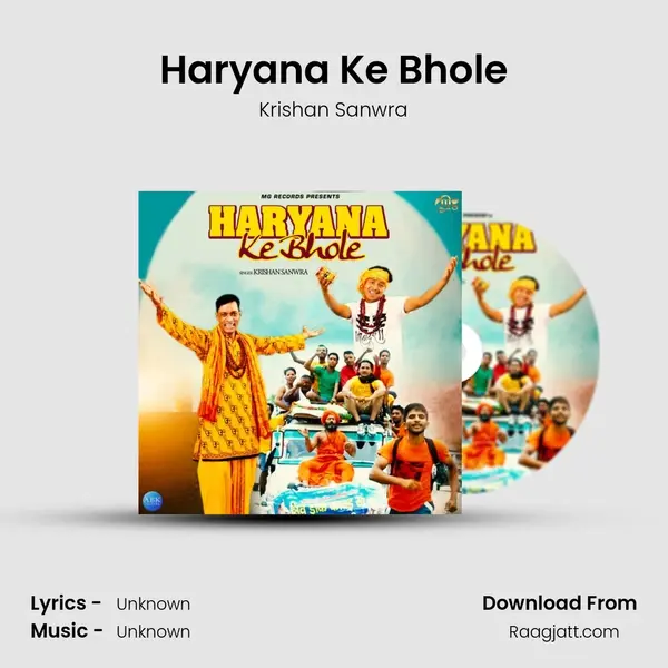 Haryana Ke Bhole mp3 song