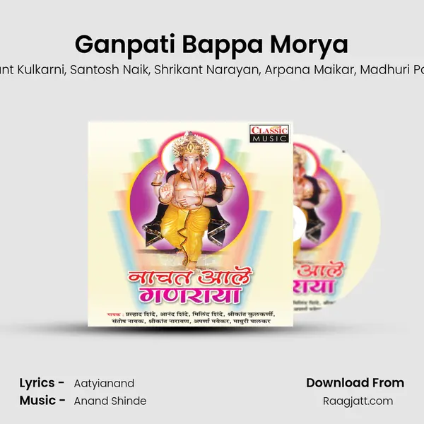 Ganpati Bappa Morya - Srikant Kulkarni album cover 