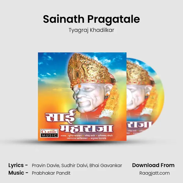 Sainath Pragatale mp3 song