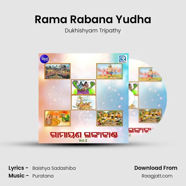 Rama Rabana Yudha mp3 song