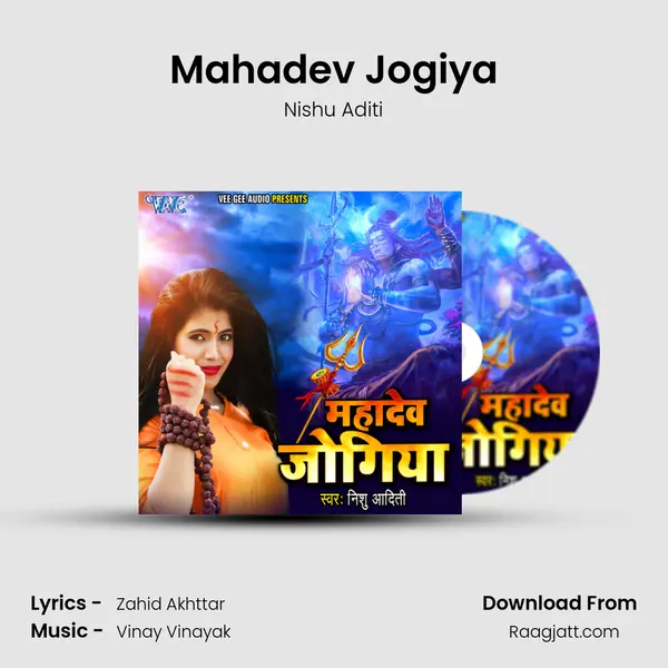 Mahadev Jogiya mp3 song