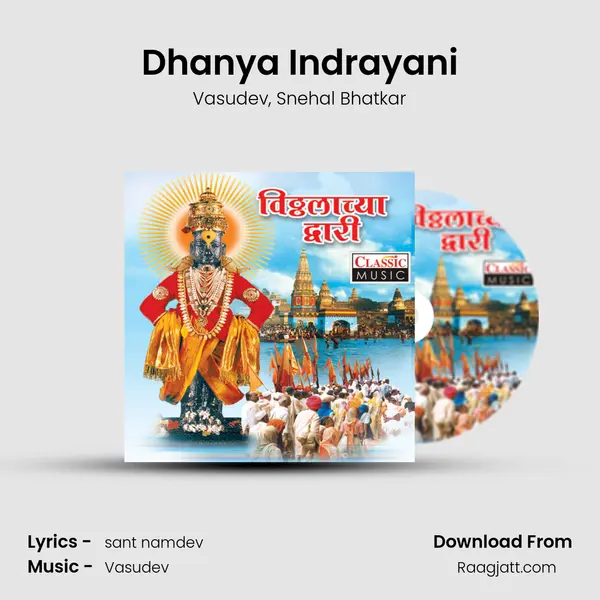 Dhanya Indrayani - Vasudev album cover 