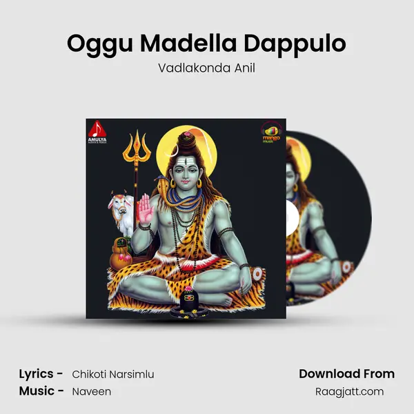 Oggu Madella Dappulo mp3 song