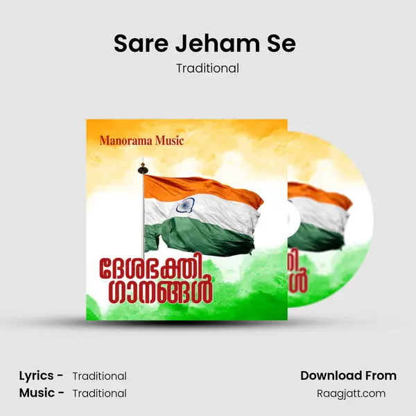 Sare Jeham Se (Karaoke) - Traditional album cover 