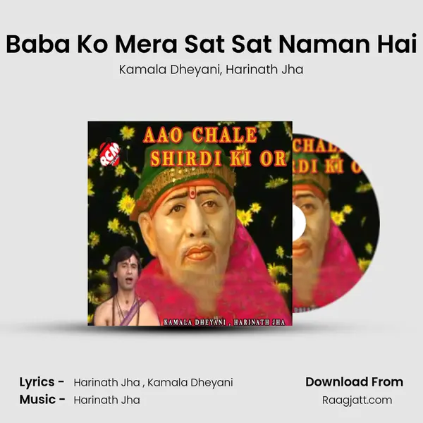 Baba Ko Mera Sat Sat Naman Hai mp3 song