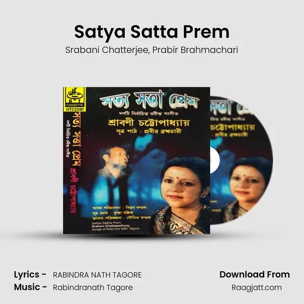 Satya Satta Prem - Srabani Chatterjee album cover 