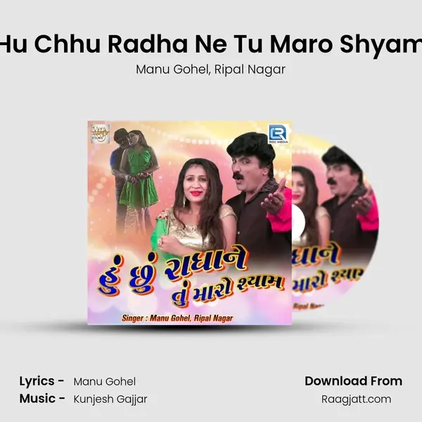 Hu Chhu Radha Ne Tu Maro Shyam mp3 song