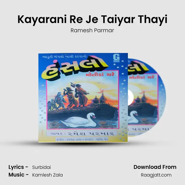 Kayarani Re Je Taiyar Thayi - Ramesh Parmar album cover 