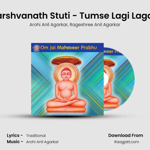 Parshvanath Stuti - Tumse Lagi Lagan mp3 song