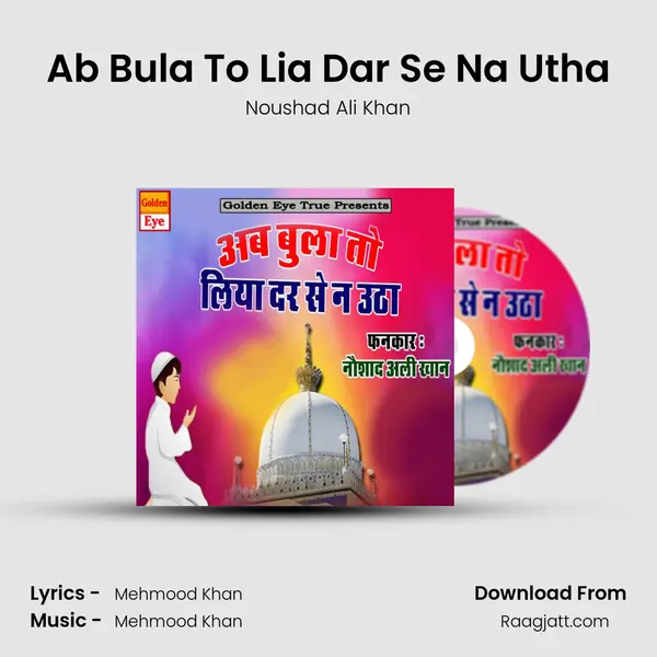 Ab Bula To Lia Dar Se Na Utha mp3 song