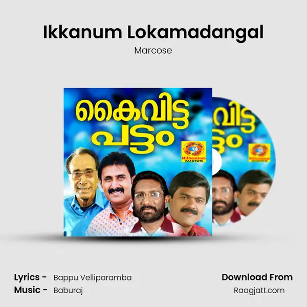 Ikkanum Lokamadangal mp3 song