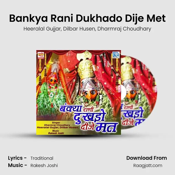 Bankya Rani Dukhado Dije Met - Heeralal Gujjar album cover 