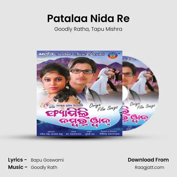 Patalaa Nida Re - Goodly Ratha album cover 