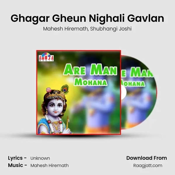 Ghagar Gheun Nighali Gavlan - Mahesh Hiremath mp3 song