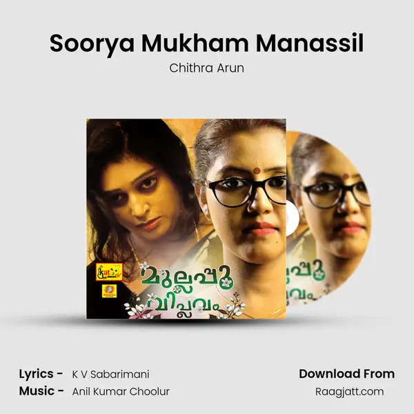 Soorya Mukham Manassil mp3 song