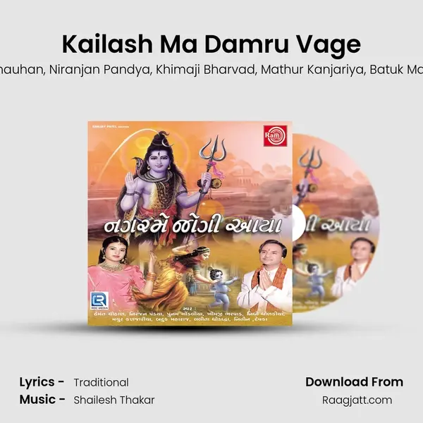 Kailash Ma Damru Vage - Hemant Chauhan album cover 