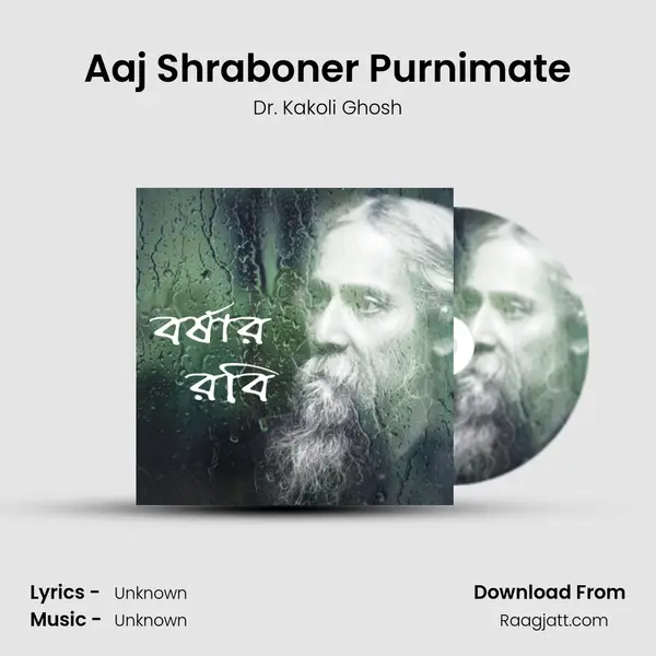 Aaj Shraboner Purnimate mp3 song