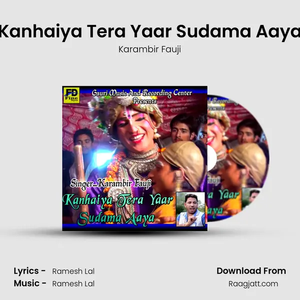 Kanhaiya Tera Yaar Sudama Aaya mp3 song