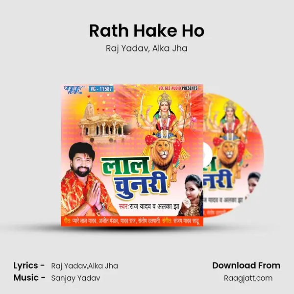 Rath Hake Ho mp3 song