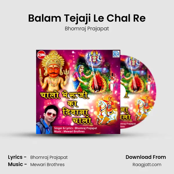 Balam Tejaji Le Chal Re - Bhomraj Prajapat album cover 