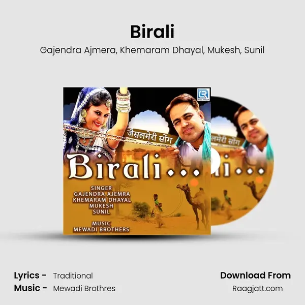 Birali mp3 song