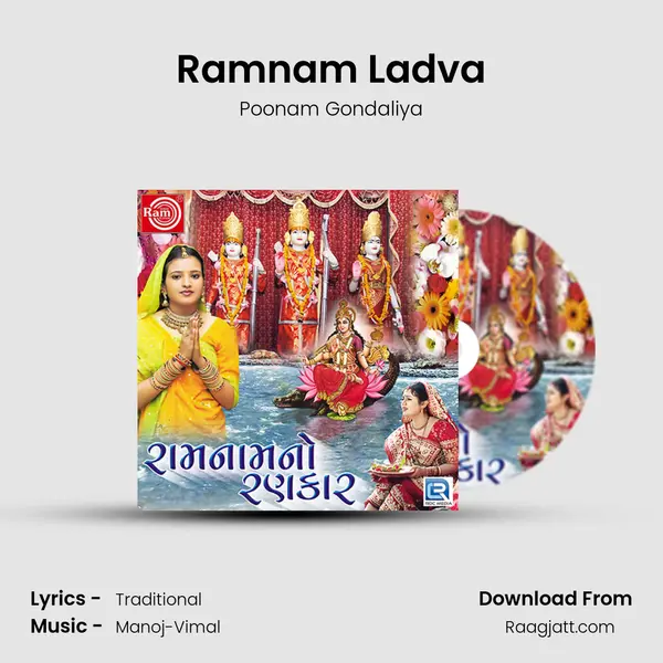 Ramnam Ladva mp3 song