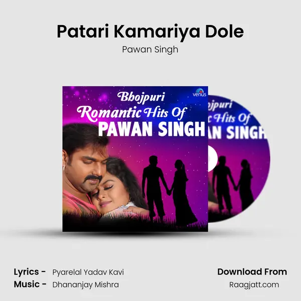 Patari Kamariya Dole mp3 song