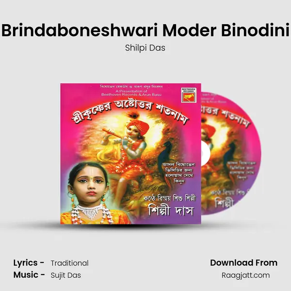 Brindaboneshwari Moder Binodini mp3 song