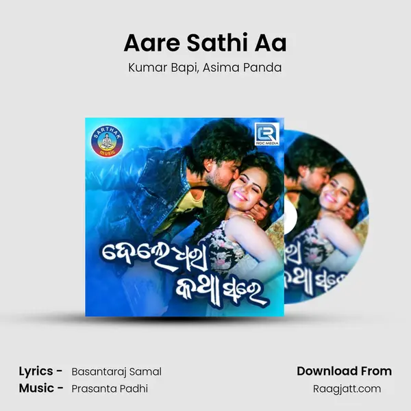 Aare Sathi Aa mp3 song