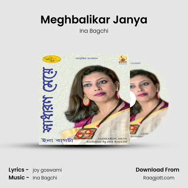 Meghbalikar Janya mp3 song