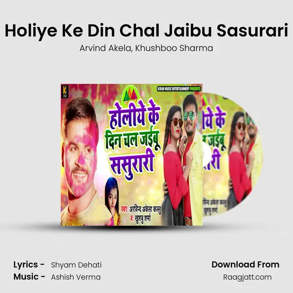 Holiye Ke Din Chal Jaibu Sasurari - Arvind Akela album cover 