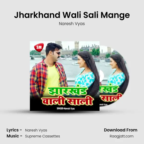 Jharkhand Wali Sali Mange mp3 song