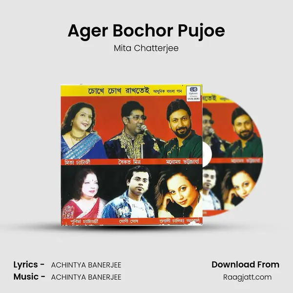 Ager Bochor Pujoe mp3 song