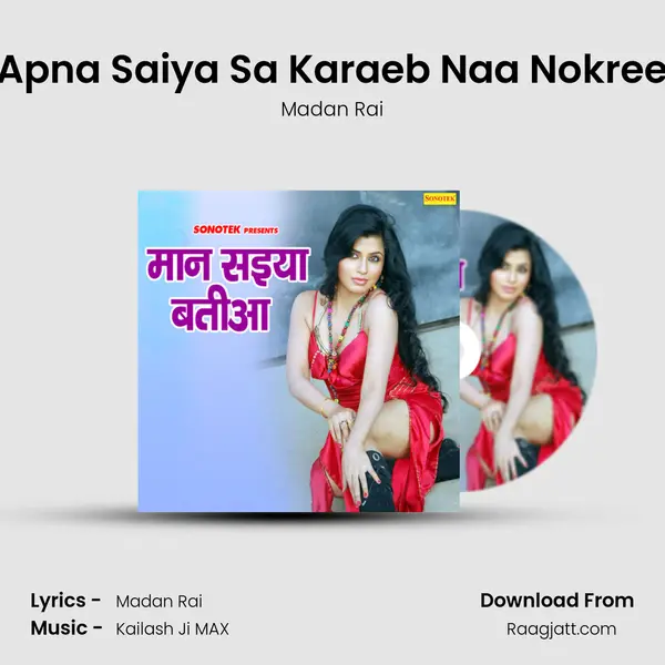 Apna Saiya Sa Karaeb Naa Nokree mp3 song