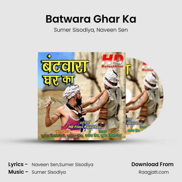 Batwara Ghar Ka mp3 song