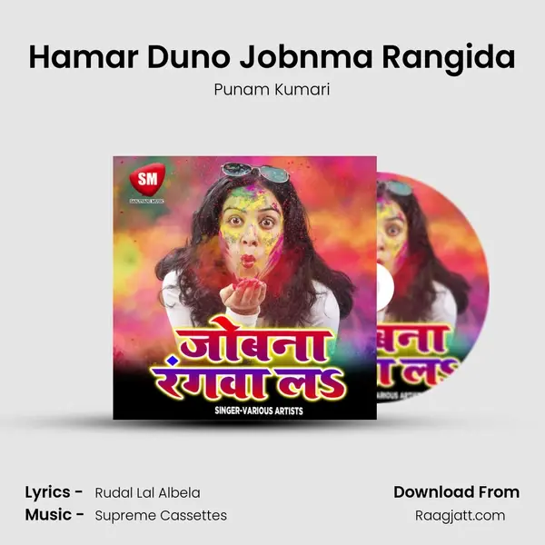 Hamar Duno Jobnma Rangida mp3 song