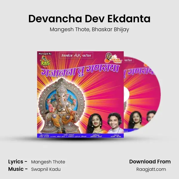 Devancha Dev Ekdanta mp3 song