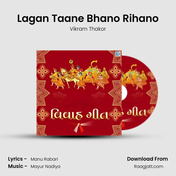 Lagan Taane Bhano Rihano - Vikram Thakor album cover 