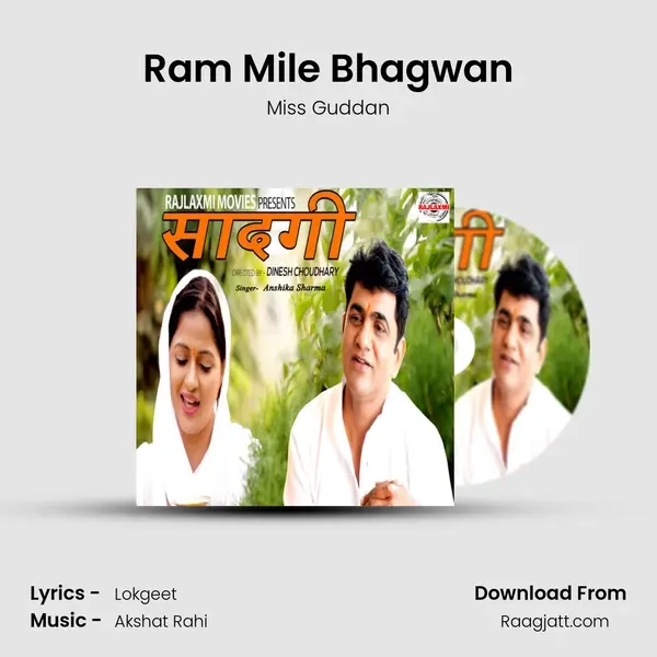 Ram Mile Bhagwan mp3 song