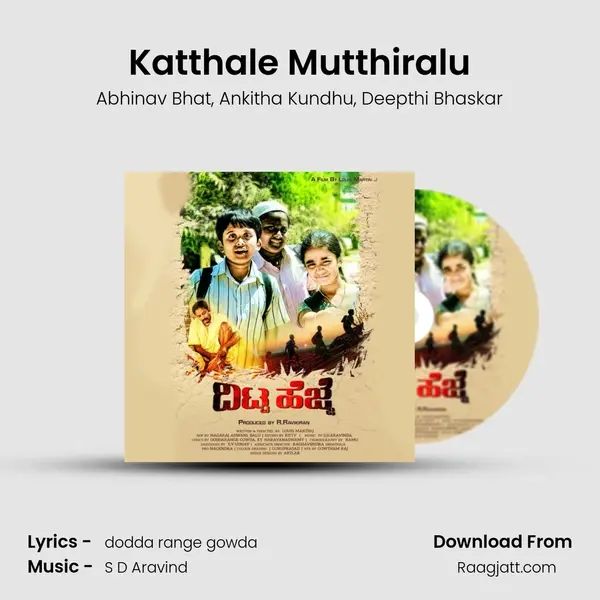 Katthale Mutthiralu mp3 song