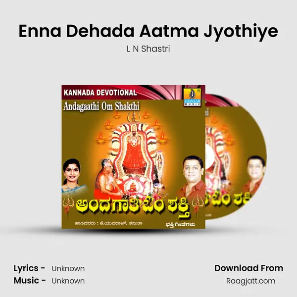 Enna Dehada Aatma Jyothiye - L N Shastri album cover 